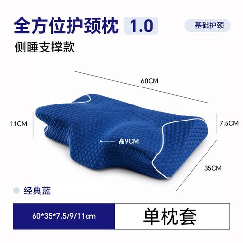蝶型B型双向全方位睡眠博士