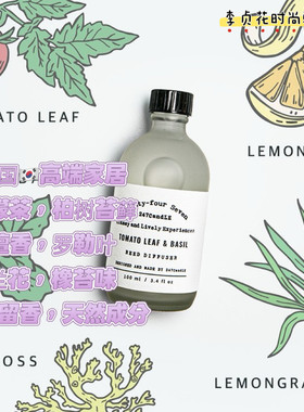 韩国直邮代购手工特调罗勒叶柠檬檀香苔藓自然清新味香薰扩香器