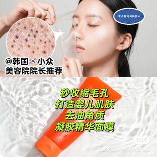 收缩毛孔去角质打造婴儿肌肤~韩国直邮代购植物涂抹凝胶面膜精华