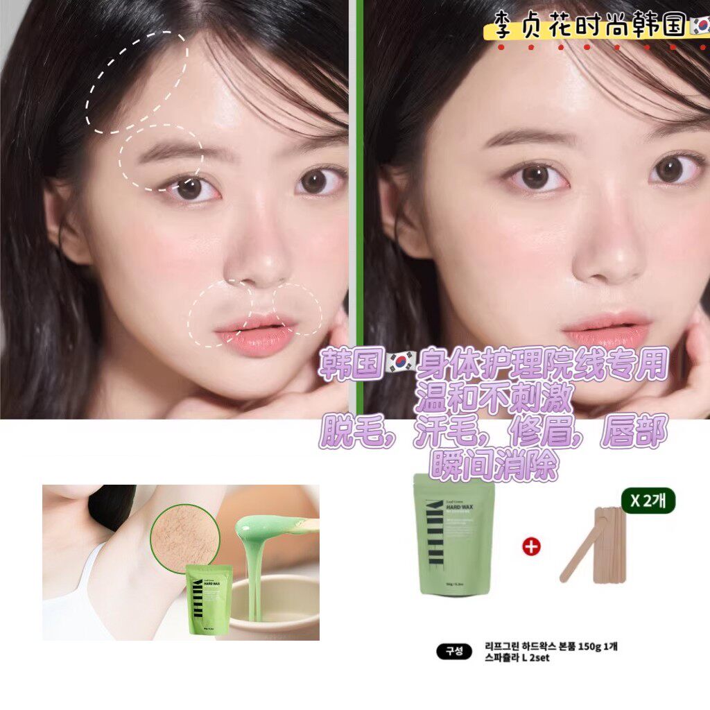 脱毛神器~韩国直邮代购美容院线推荐眉毛腿毛腋毛飞刺激性脱毛贴