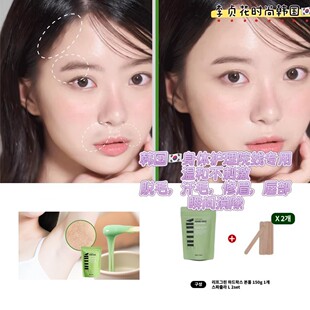 脱毛神器~韩国直邮代购美容院线推荐眉毛腿毛腋毛飞刺激性脱毛贴
