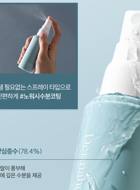 超高级~韩国直邮代购高端美发dermaheal深海蛋白护理免洗发膜喷雾