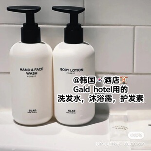 断货王都在找~韩国直邮代购Glad格莱德酒店用洗发水护发素沐浴露