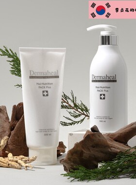 超高级~韩国直邮代购高端美发dermaheal蛋白营养精华护发素发膜