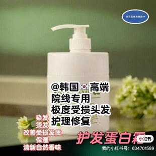 修复极度受损发质~韩国直邮代购高端染后烫后改善营养发膜护发素