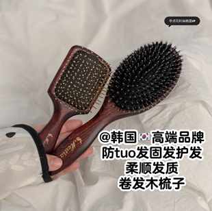 梳子天花板~韩国直邮代购护发固发卷发柔顺防tuo掉发高级木梳子