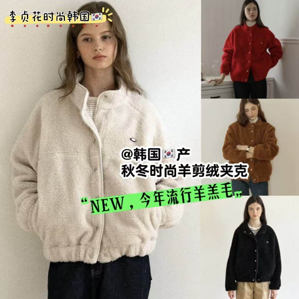 韩国直邮代购立领廓形秋冬保暖羊羔毛羊剪绒舒适羊毛夹克外套棉服