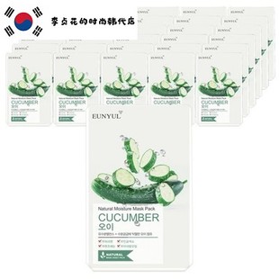 舒缓贴片面膜Mask50片 eunyul黄瓜补水保湿 博主同款 韩国直邮代购