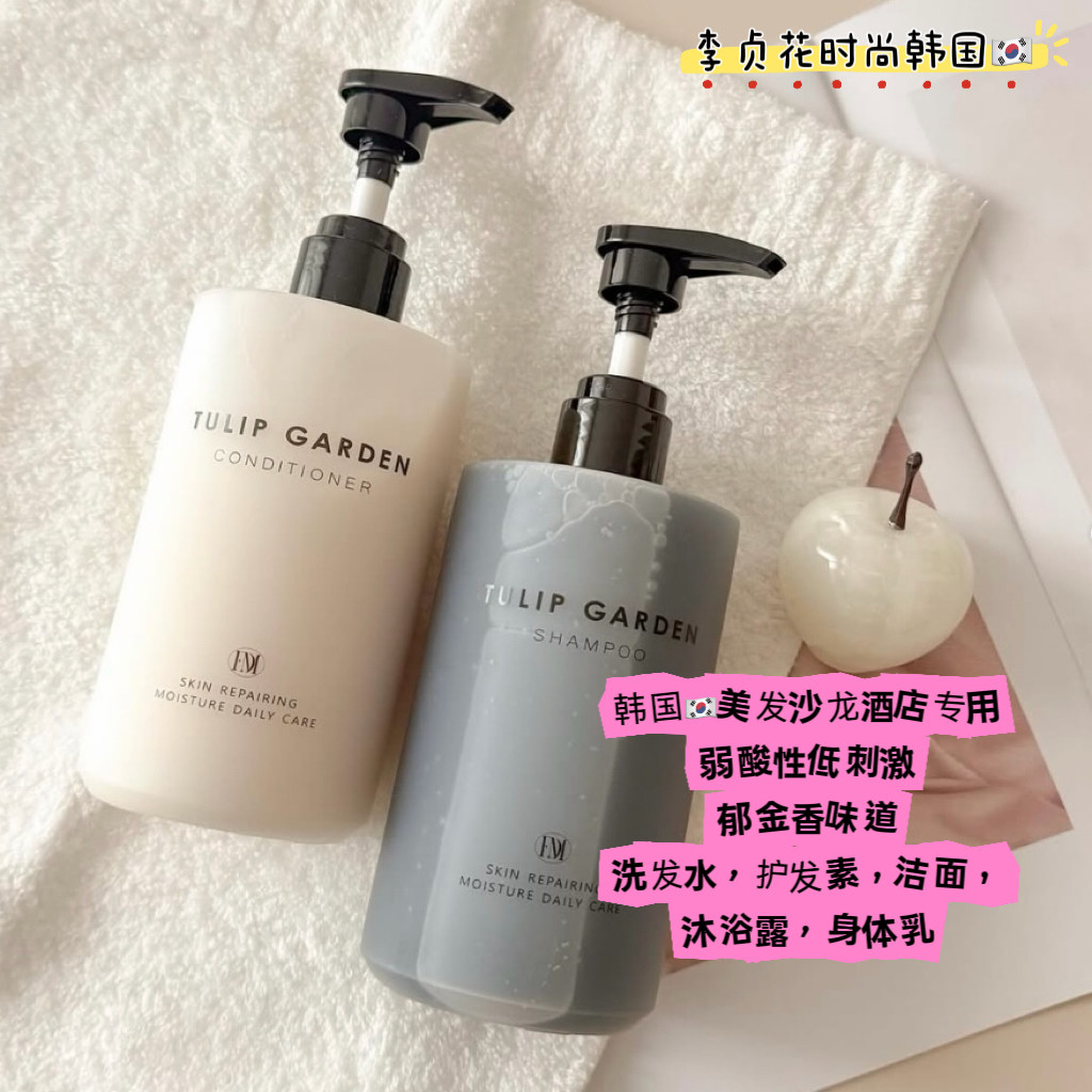 韩国直邮代购酒店专用郁金香洗发水护发素沐浴露身体乳洁面低刺激