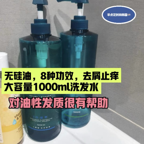 美发沙龙款8大功效~正品韩国直邮biomed防掉发去屑护理头皮洗发水