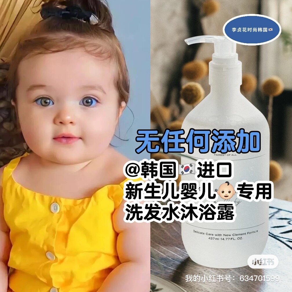 零添加成分~韩国直邮营养新生婴儿宝宝面霜身体乳液洗发水沐浴露