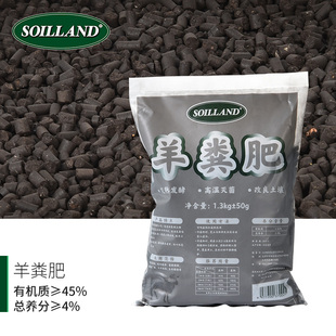 花肥发酵羊粪绿叶菜多肉植物果蔬肥料花肥料养花种菜瓜果通用肥