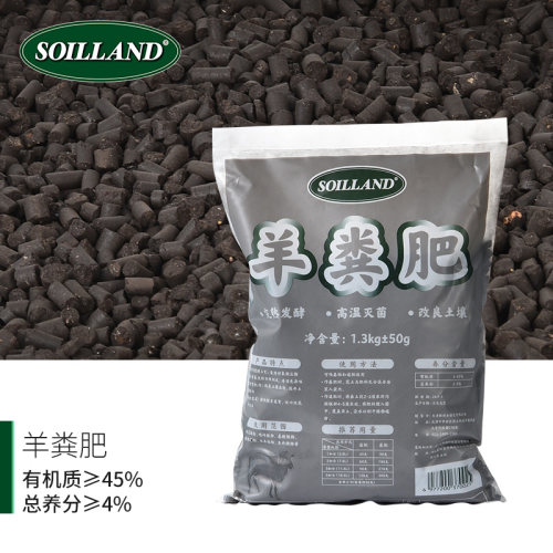 种菜羊粪羊粪多肉植物种菜