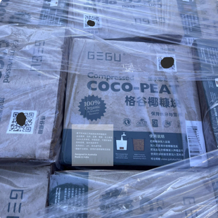 包邮 原装 椰粉大椰砖 格谷 斯里兰卡椰糠 替代泥炭
