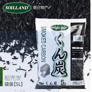 Soilland稻壳炭熏炭木炭弱碱性土壤改良材配土基质介质