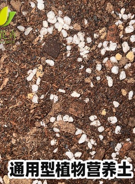 自配通用土 营养土 粗颗粒 花卉 室内绿植 进口泥炭 块状泥炭丰富