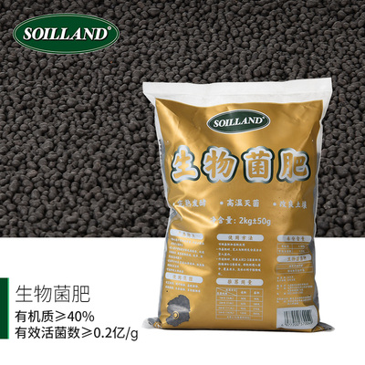 微生物菌肥有机农家肥料菌肥发酵养花种菜颗粒肥兰花肥通用活力素