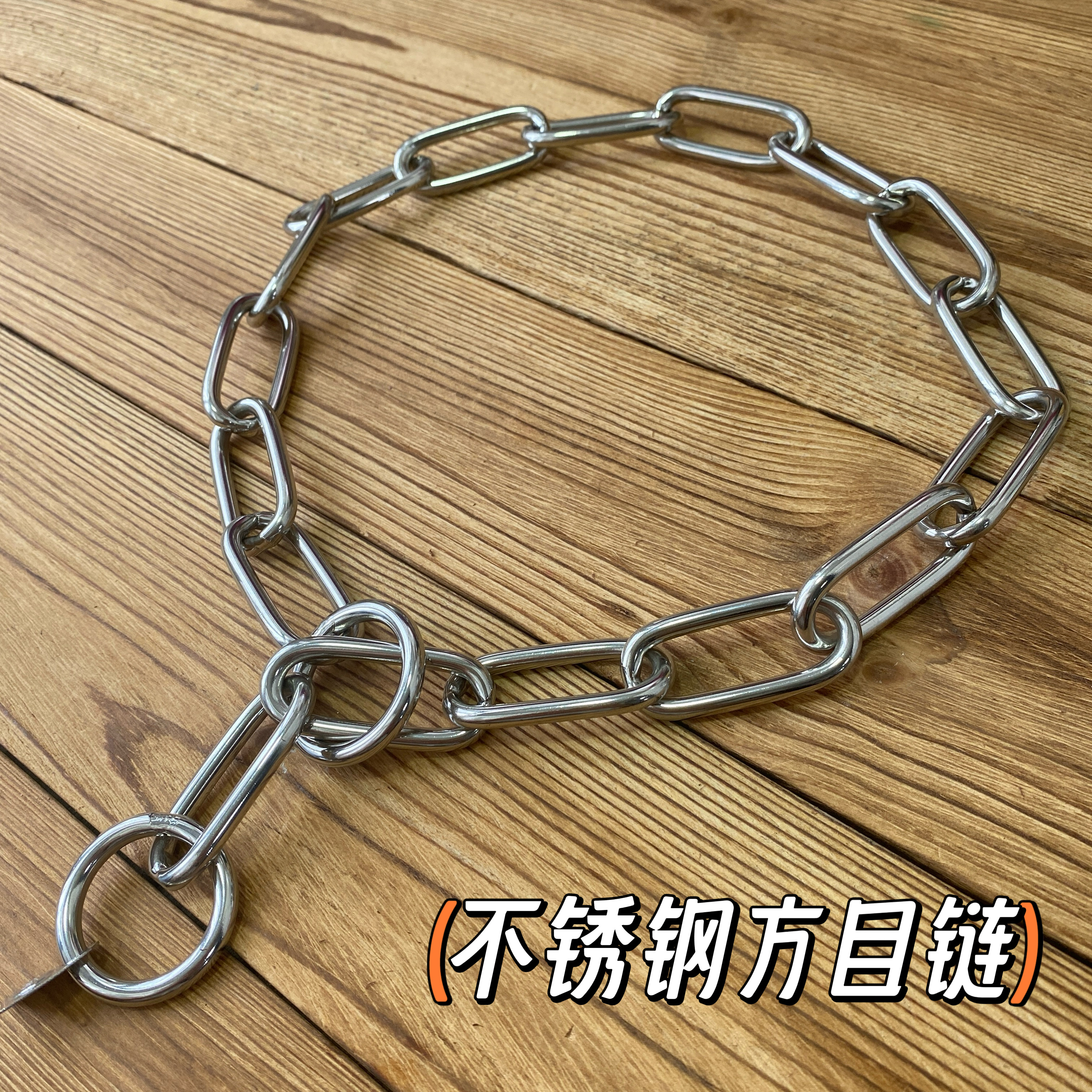 狗狗项圈狗链金毛不锈钢方目脖链颈链狗p链德牧马犬卡斯罗方目链
