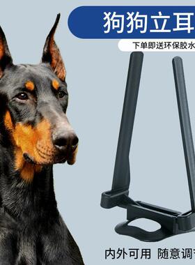 狗狗立耳器杜宾犬耳朵辅助器狼青幼犬矫正贴莱州红德牧立耳支架