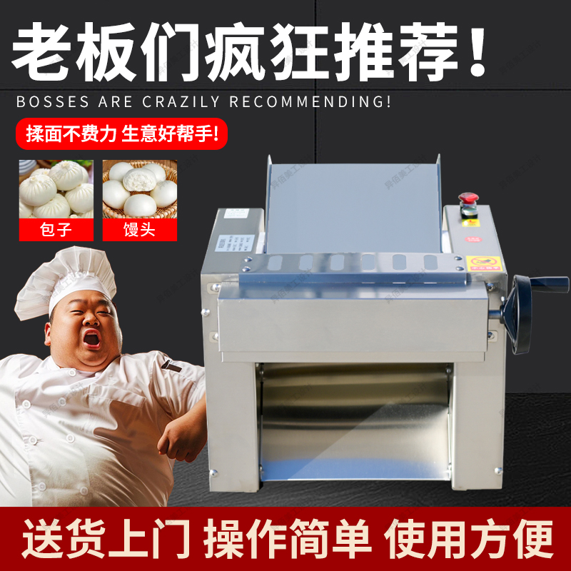 台式电动高速压面机静音商用不锈钢揉面机小型包子馒头拉面压面机