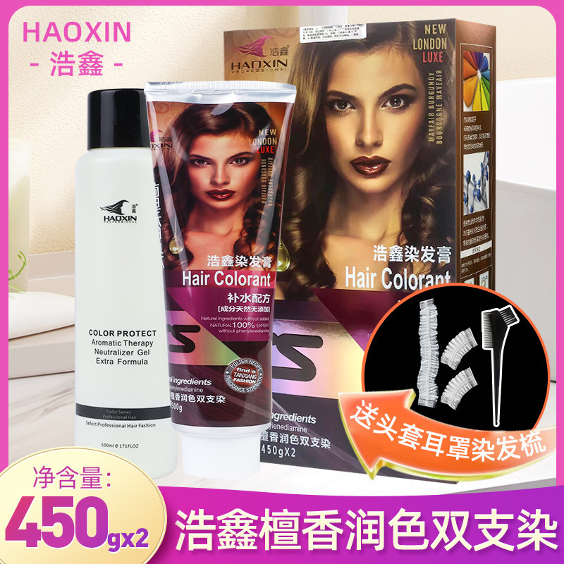 浩鑫染发剂女士彩色盖白发植物染染发膏遮白发发廊专用檀香染色_虎窝淘