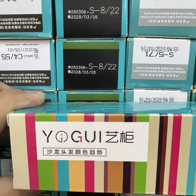 浩鑫染发膏珠光打蜡盖白无刺激