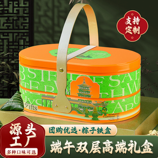 端午礼盒高档铁盒嘉兴粽子蛋黄肉粽公司客户长辈团购定制logo 新款