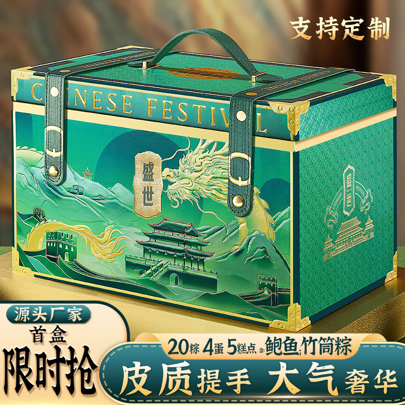 这是一款很高端的端午节粽子礼盒
