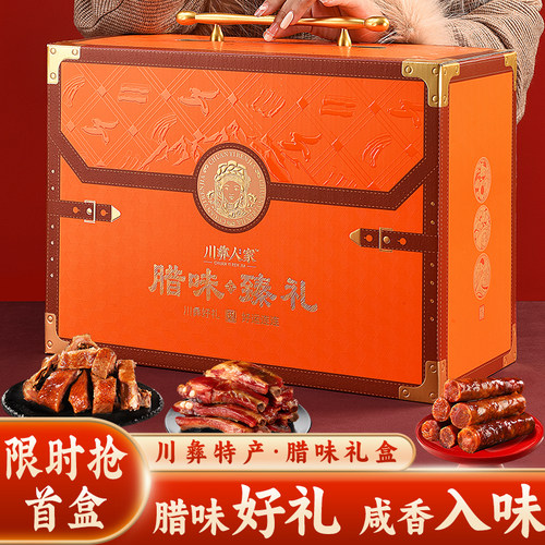 正宗四川特产农家自制新年送长辈