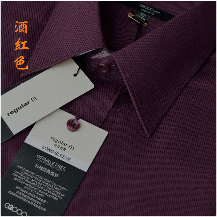 品牌特卖长袖衬衫男修身抗皱春秋韩版酒红色正装衬衣职业