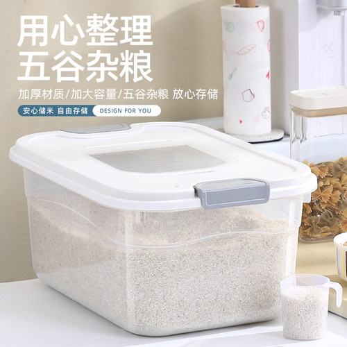 家用装米桶厨房防虫防潮密封储