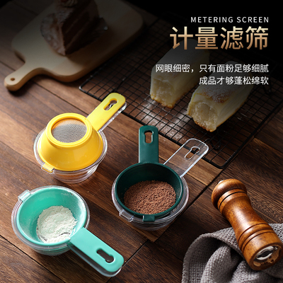 潜锋量杯款塑料撒粉器