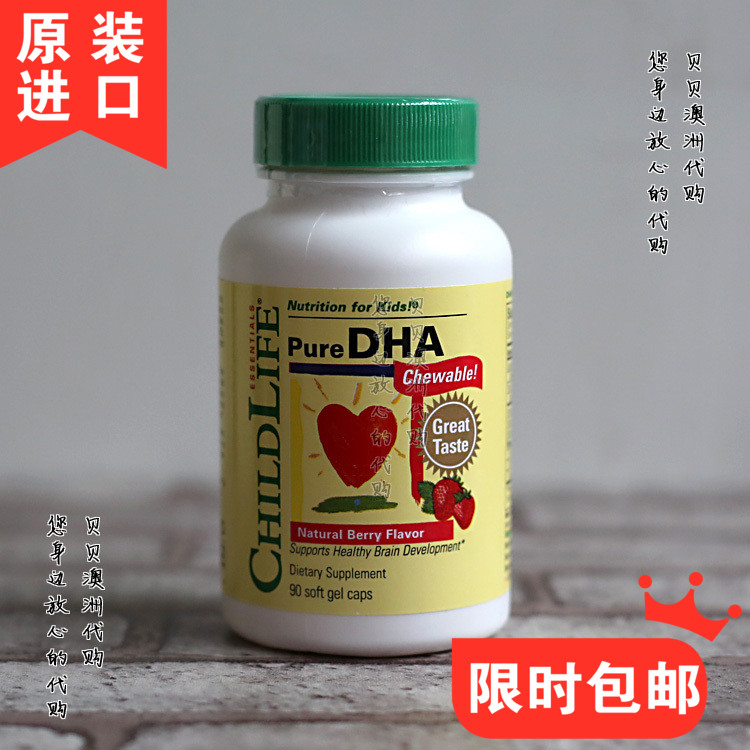 ÉϺ£ÏÖ»õ ÃÀ¹ú½ø¿ÚChildlife DHA½ºÄÒ ±¦±¦ÓãÓÍÒæÖDz¹ÄÔ90Á£
