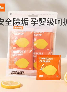 波咯咯(bololo)柠檬酸除垢剂