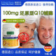 德国sanct q10高效高含量还原型泛醇心肌心脏心脑血管营养素胶囊