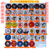 ID超薄手机贴125K防火墙加密反复复制门禁电梯5200芯片通用机擦写