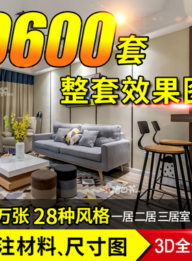 装修设计效果图三居室房屋家装室内客厅吊顶房子小户型卧室全屋