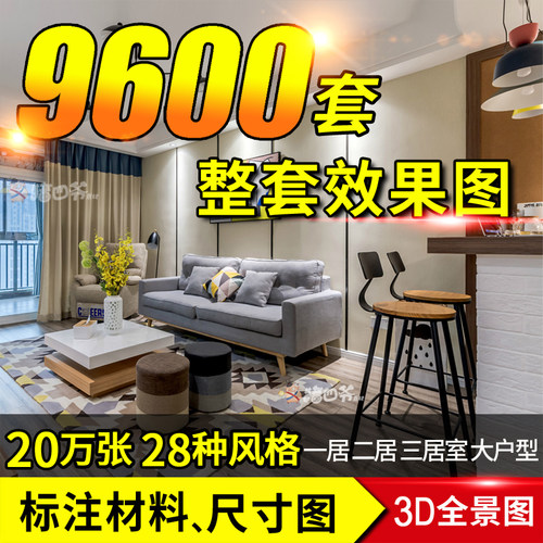 装修设计效果图三居室房屋家装室内客厅吊顶房子小户型卧室全屋