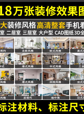 2020装修设计效果图房屋家装室内房子小户型厨房卧室客厅吊顶全屋