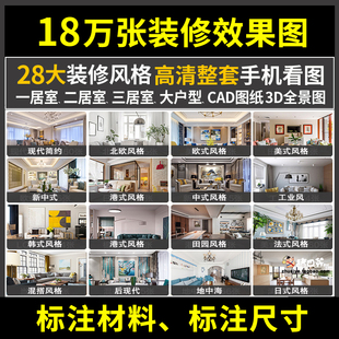 2020装修设计效果图房屋家装室内房子小户型厨房卧室客厅吊顶全屋