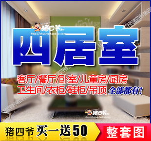 四居室大户型家庭房屋装修设计效果图全屋装潢 家居图片卧室吊顶
