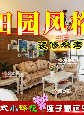 乡村地中海韩式田园风格家装室内装修设计效果图制作客厅新房吊顶