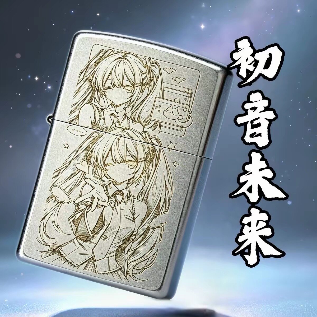 ZIPPO打火机正品初音未来公主殿下蓝色歌姬煤油防风收藏送礼高端