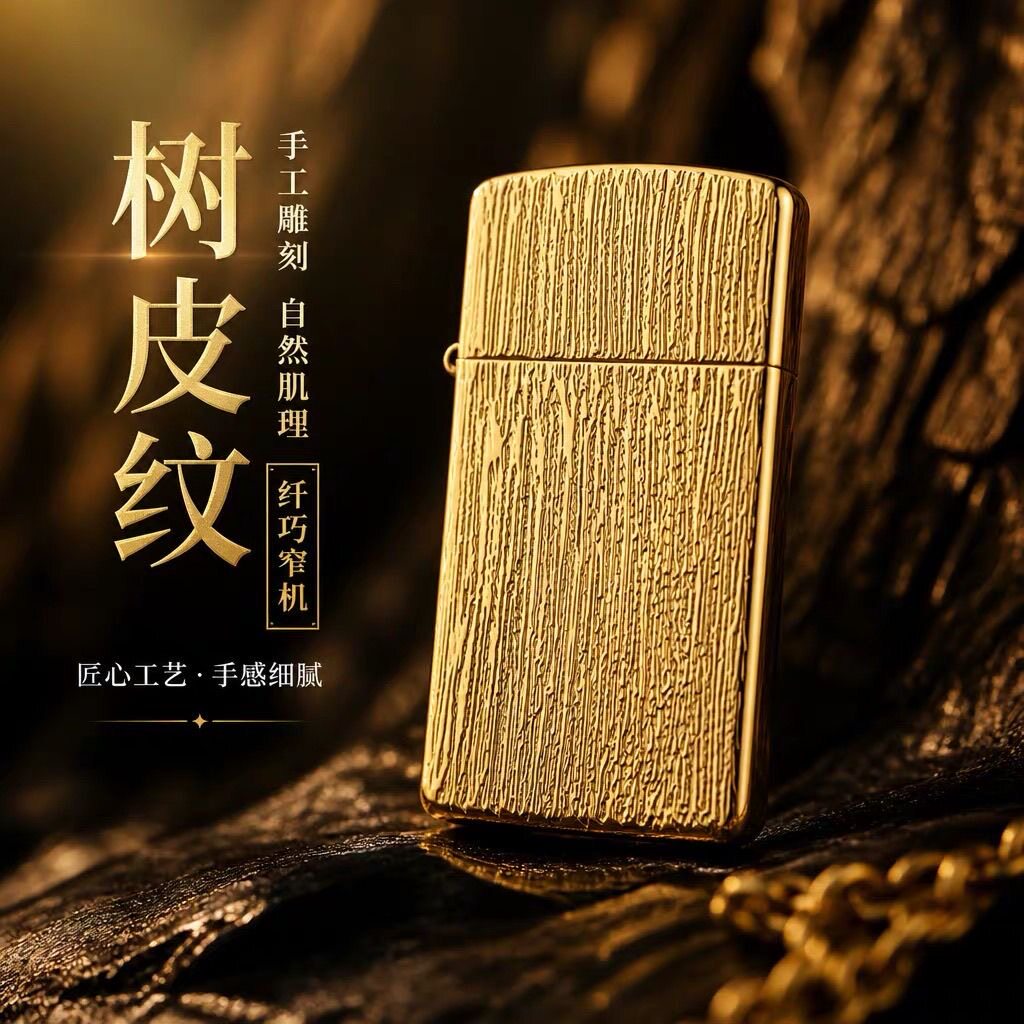 zippo防风打火机正版手工雕刻树皮纹创意纤巧简约送男友实用礼物
