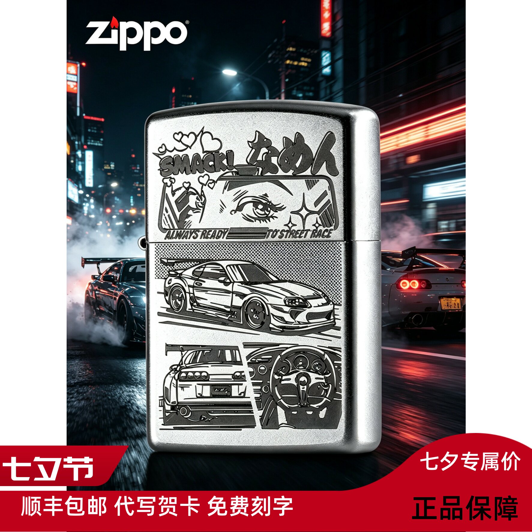 zippo打火机极限心跳芝宝正版防风火机 镭射雕刻送男士礼