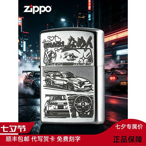 zippo打火机极限心跳芝宝正版防风火机 镭射雕刻送男士礼