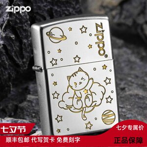 ZIPPO芝宝甜心小猫云朵猫咪锻纱镀铬精雕防风打火机zipoo之宝