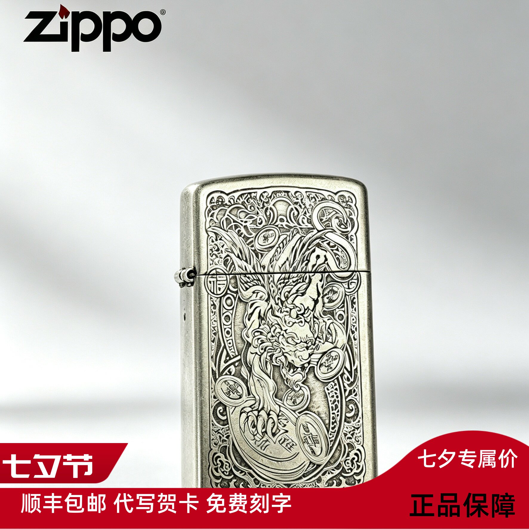 ZIPPO/之宝美国打火机纤巧窄机古银貔貅生日礼物送男士
