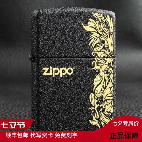 ZIPPO之宝防风打火机236黑裂漆 单面雕刻 繁花似锦送男生礼物