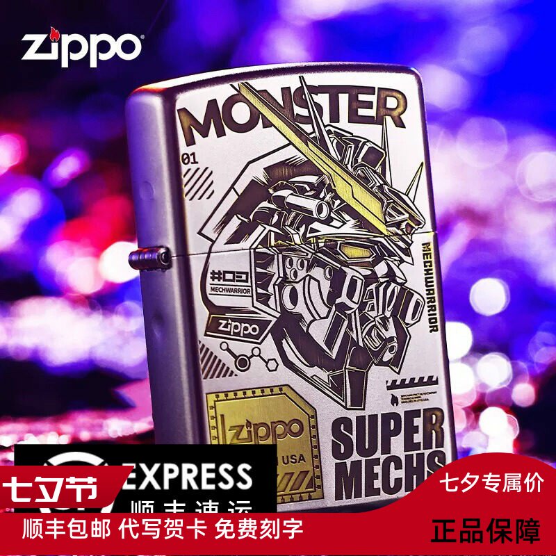 芝宝011ZIPPO/芝宝ZIPPO